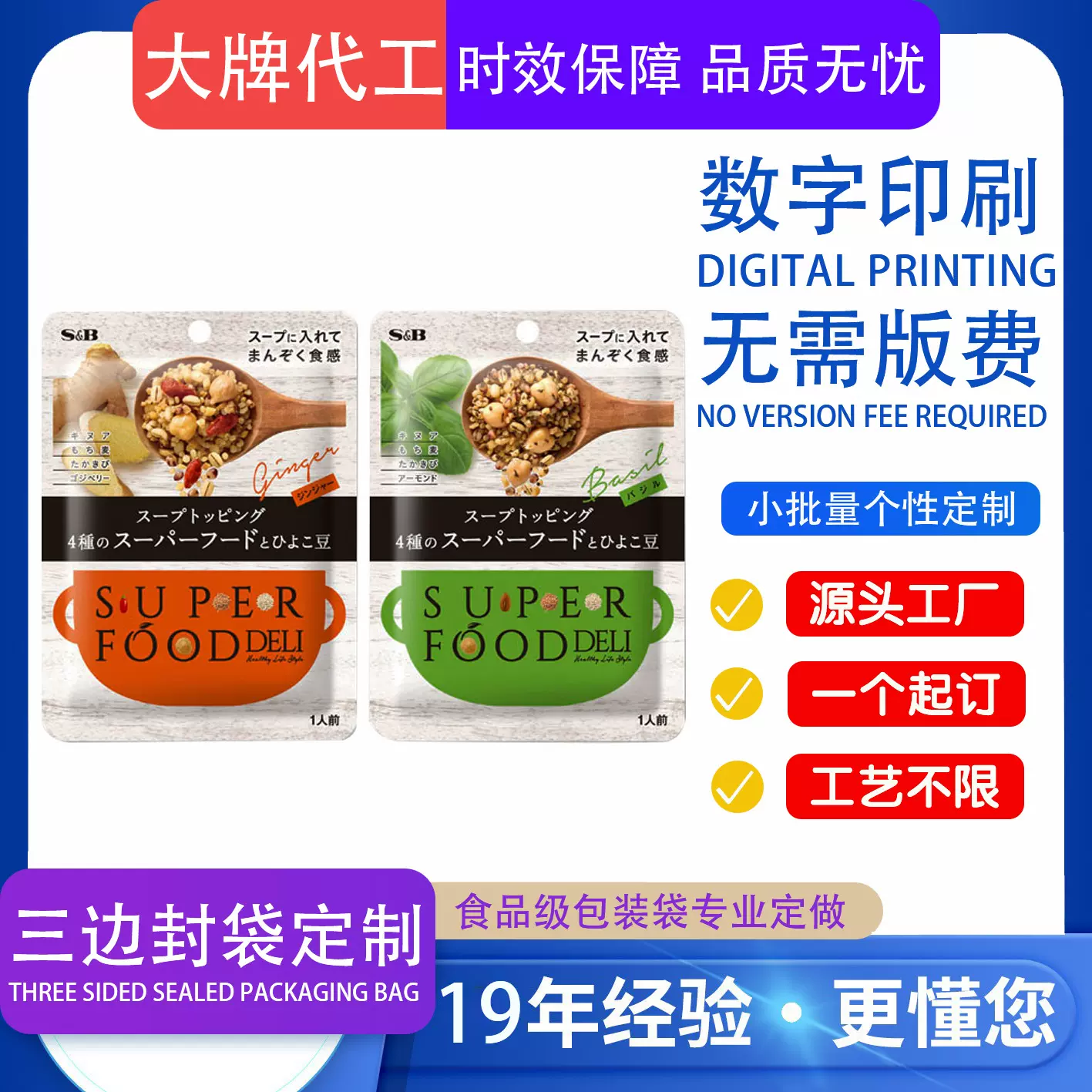 0版费小批量定制塑料食品包装袋茶叶三边封自封铝箔袋复合真空袋