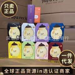 韓国パパルecipe春雨マスク黄白紫黄青ナス泥膜春雨マスク (一般貿易)