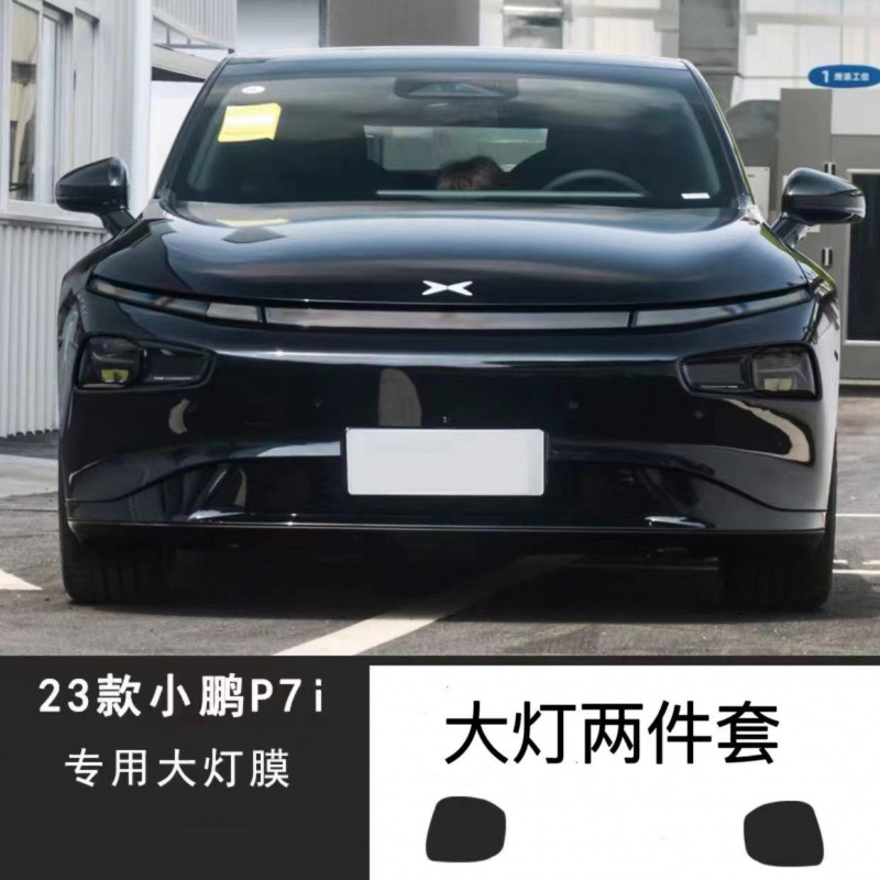 Car headlight protective film — XPeng XPeng P7 P7i - 23-24-p7i-headlight-transparent