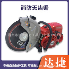 手持小型消防无齿锯5点防震系统设计切割锯便捷式混凝土圆盘锯