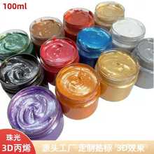 ����ɫ����ϩ���100mlƿ�b3D���w���yɫ�߹��ˮ��ϩ��ϩ���