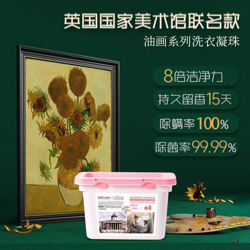 【谷爱凌明星同款】蔬果园幸福四叶草香氛洗衣凝珠持久留香|undefined