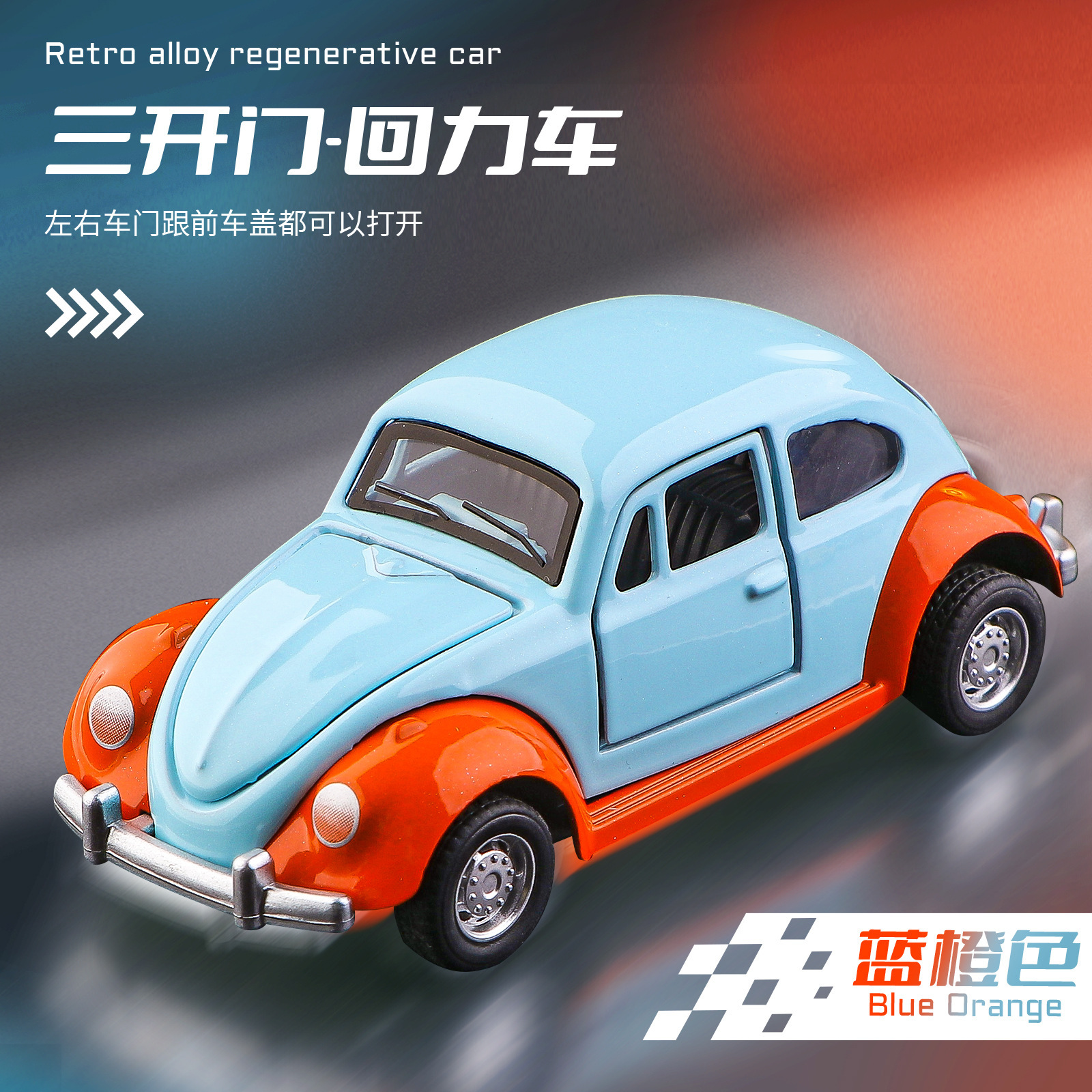 1: 60 Escarabajo modelo de automóvil clásico retro aleación tres puertas abiertas retorno juguetes adornos al por mayor