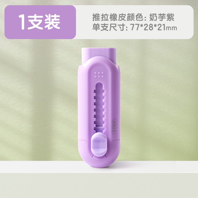 Los estudiantes de la escuela primaria no son fáciles de dejar marcas, menos fricción de fricción de fricción de fricción de color.