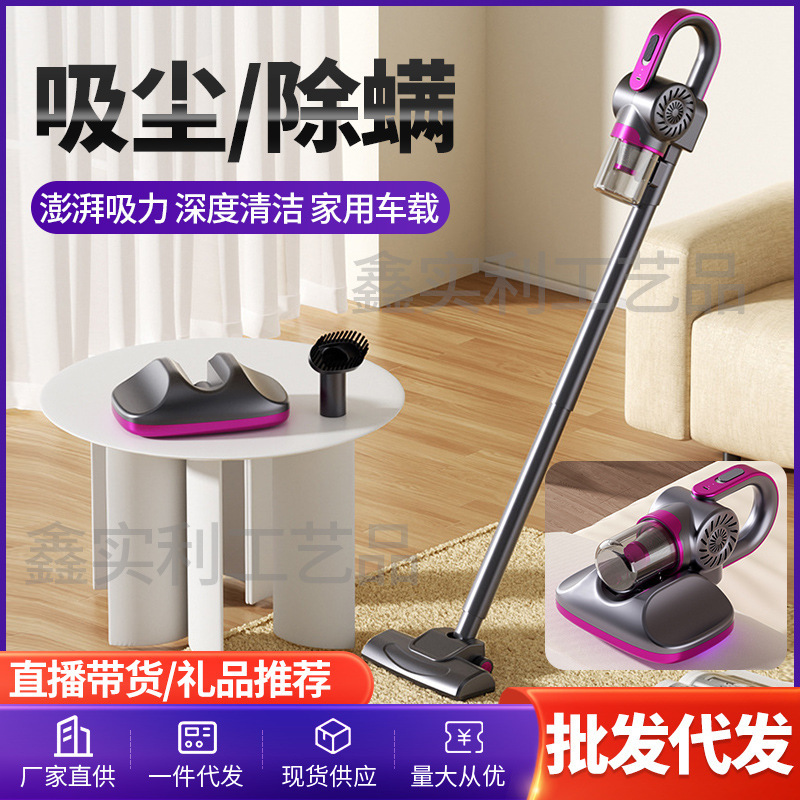 Acarite removal machine bed household vacuum cleaner all-in-one wireless handheld high suction UV sterilizer acarite removal artifact