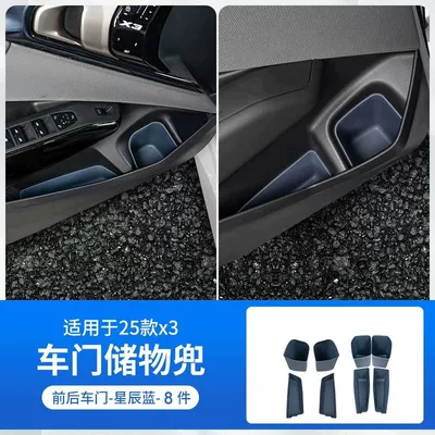 Modification Parts, Other Automotive Interior Supplies - 25-26-bmw-x3-door-storage-box-8-piece-set-star-blue