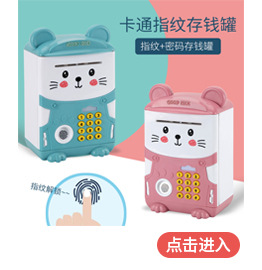 卡通存钱罐.jpg