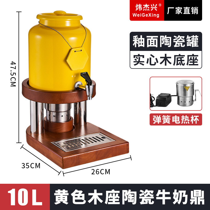 高級木座バイキング陶磁器牛乳鼎電気加熱飲料ジュース鼎商用保温コーヒーポット豆乳桶|undefined