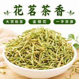 金银花批发新货500散装克中药材河南封丘花草茶代用茶包邮银花