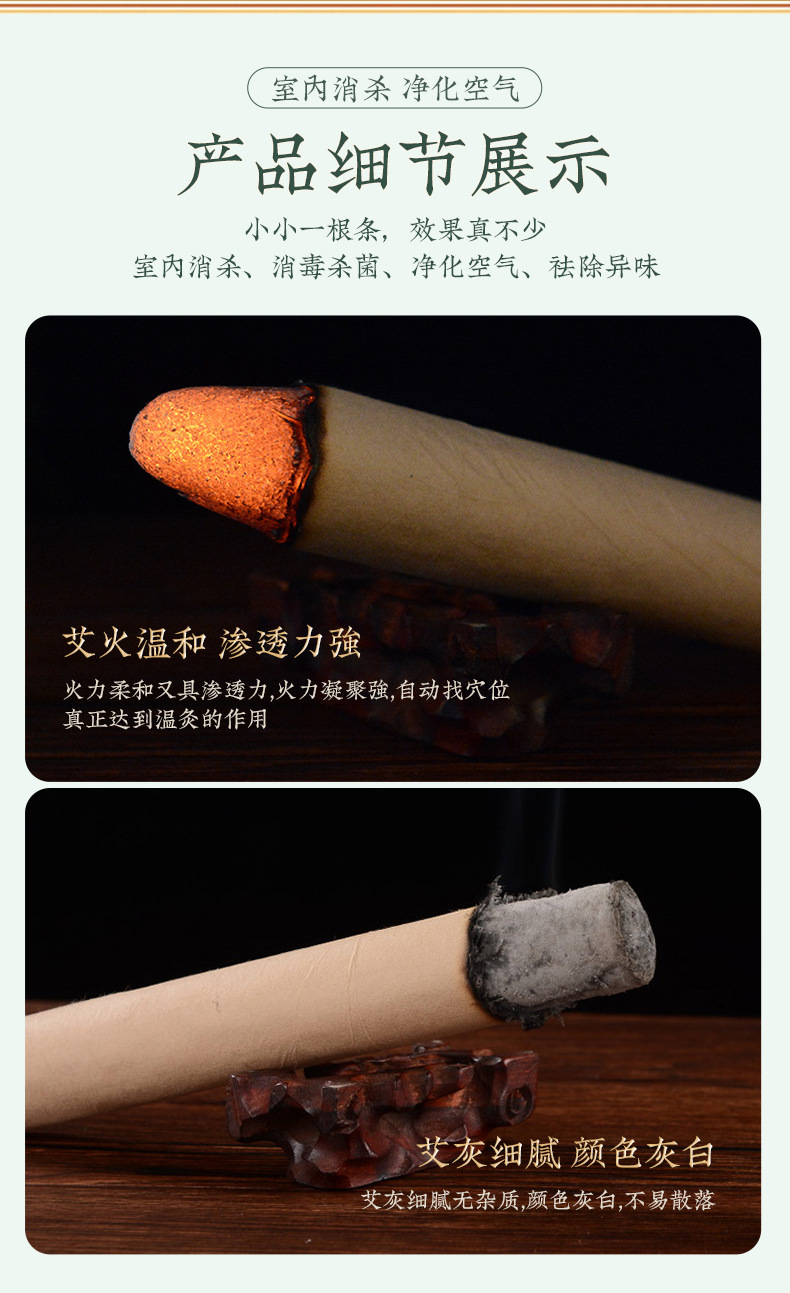 艾条_08.jpg