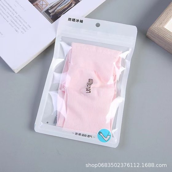 Factory wholesale ice sleeve sunscreen zipper bag mosquito repellent plastic composite bag packaging bag ice silk sleeve self-sealing printing bag