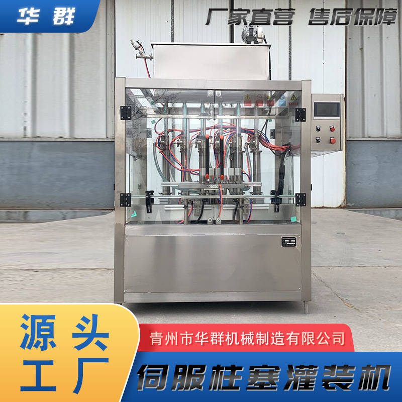 全自动6头伺服柱塞式灌装机 洗衣液灌装产线定量食用油灌装设备
