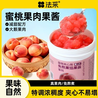 法采蛋糕夹心果酱烘焙免熬果馅大果肉芭乐杨枝甘露草莓水蜜桃馅料