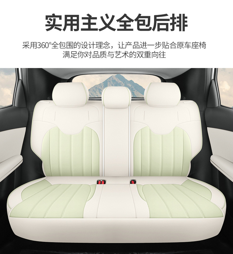 2026 Qiyuan Q05 Special Seat Cover, Full Leather, Breathable Car Seat Cushion, Universal for All Seasons, Wholesale