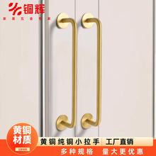 厂家直销黄铜拉丝拉柜门拉手现代简约衣柜门拉手