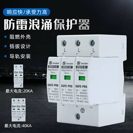 微型断路器;防雷器;保护器