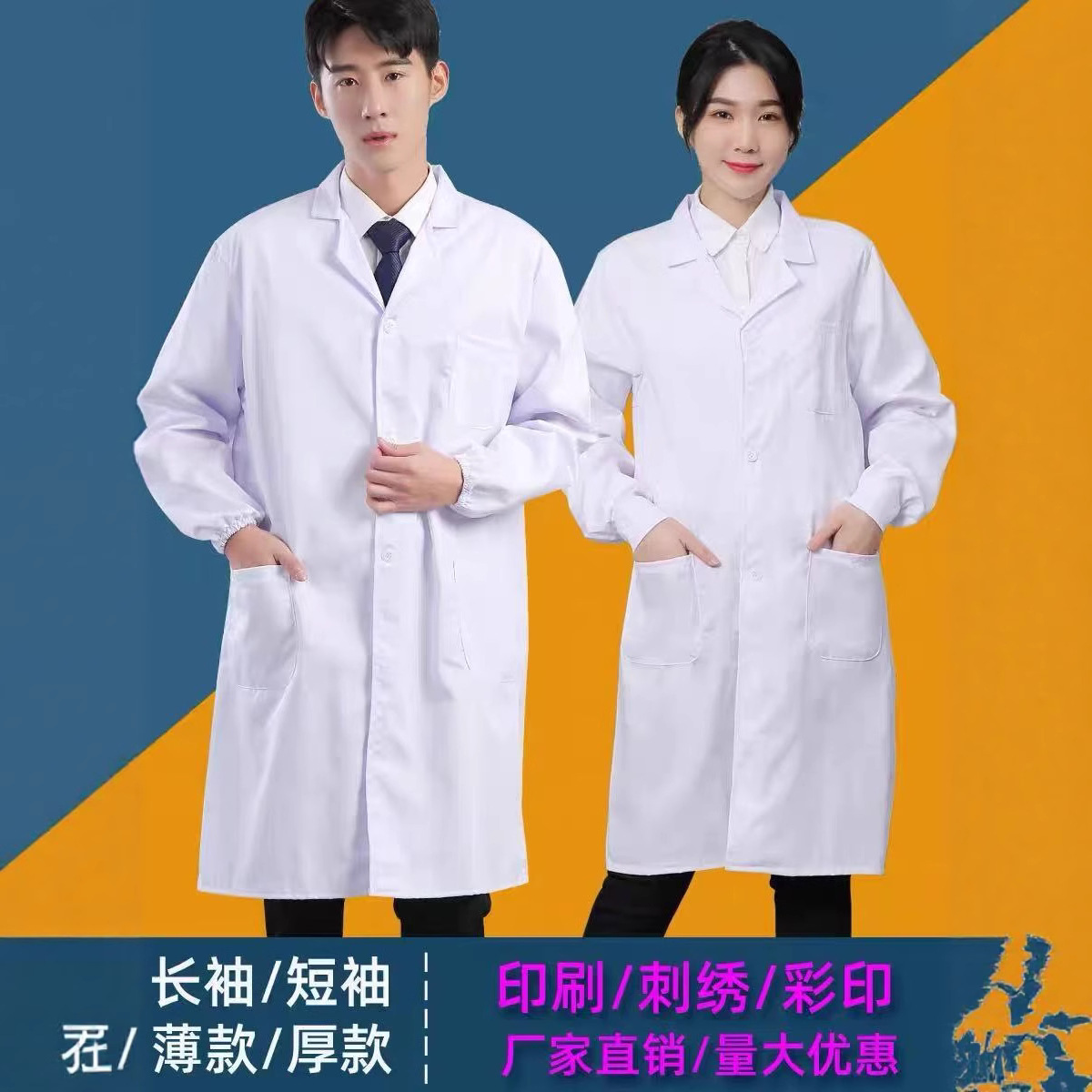 White Lab Coats, Long-Sleeved Work Clothes for Men and Women, Nurses, Pharmacies, Students, Lab Coats, Short-Sleeved Thick Doctor's Uniforms, Food Service Uniforms, Custom-Made