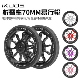 IKUOS �ۯB܇�X�Ͻ�����݆70MMС��܇���b�Ӵ������p������݆