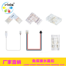 LED���l�⺸ˮ������2P 3P��������B�Ӿ�usb�⺸�ӹ�늾����