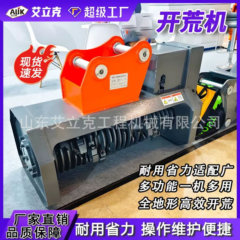 挖机开荒机高转速液压打草机高枝粉碎除草碎木机园林建设开荒机