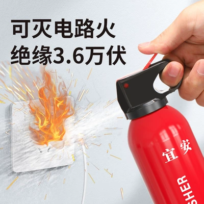 600ml Car Fire Extinguisher, Vehicle fire extinguisher