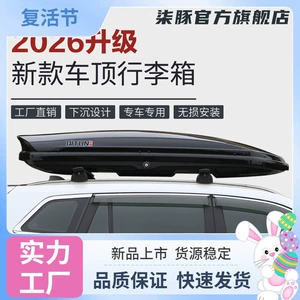 Universal SUV off-road roof luggage box, carbon fiber pattern car travel box, large-capacity roof luggage accessory