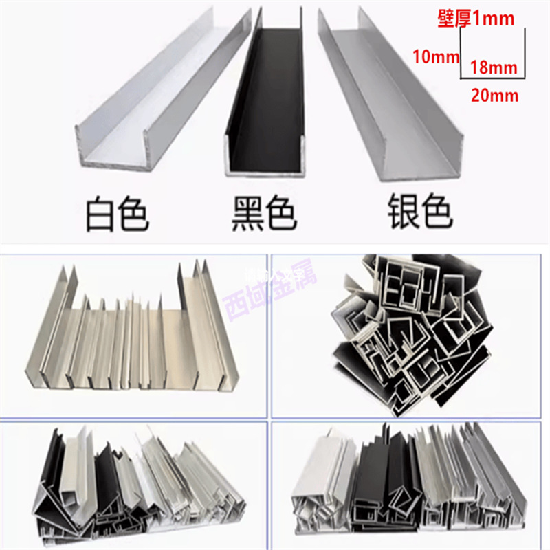 铝合金烤漆U型槽铝玻璃固定包边槽导轨卡槽石膏板吊顶装饰条凹槽