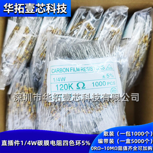 1/4W 270R 300R 330R&Omega;�Wķ 5% ֱ���0.25w��̼Ĥ�����ɫ�h����