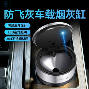 Oxygen-deprived, detachable car ashtray made of 304 stainless steel, with a flexible flip cover, anti-ash scattering, and thickened design