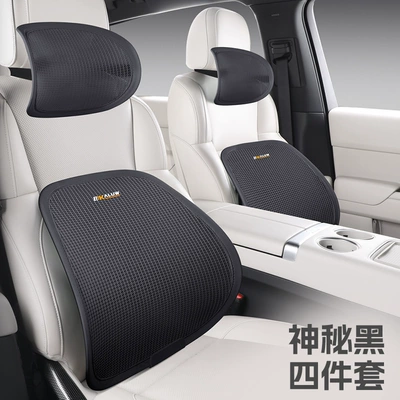 Car Seat Cushion Four Seasons – Waist support - mysterious-black-four-piece-set-general