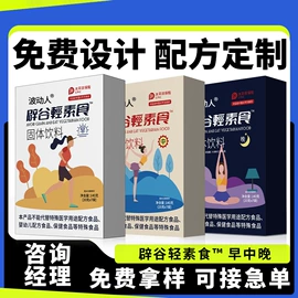 复合保健产品;软糖;非处方滋补膏