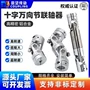 万向伸缩型高转速czl71联轴器