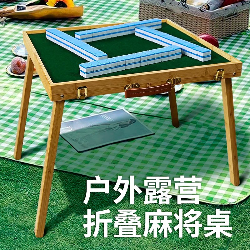 Portable Mahjong Outdoor Mahjong Table Travel Folding Set Portable Solid Wood Dormitory Travel Grass Small Sparrow Card