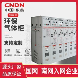 高压开关柜;箱式变电站;配电柜
