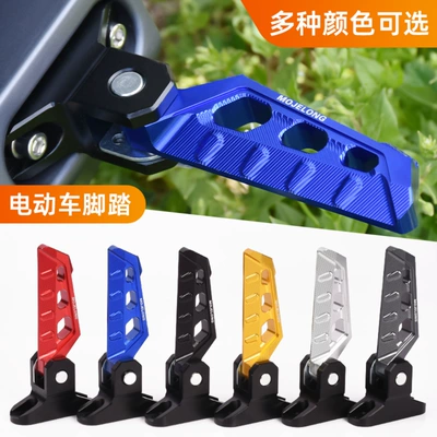 Suitable for Niu Uqi+ | Motorcycle pedals