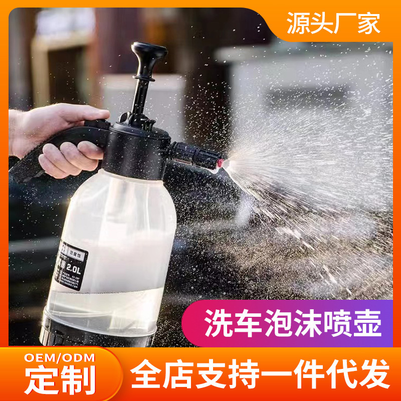Car wash foam sprayer car wash liquid special pot water gun car wash liquid high pressure foaming tool spray pot sprayer
