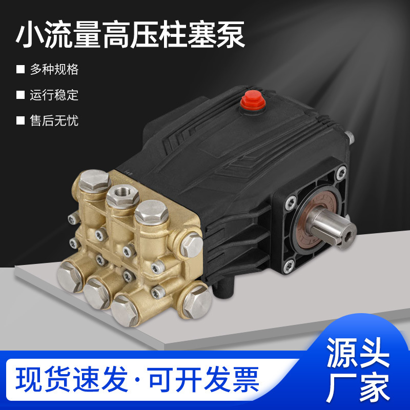 JPB高压柱塞泵 加湿器水泵清洗机水泵自吸增压泵源头工厂往复式