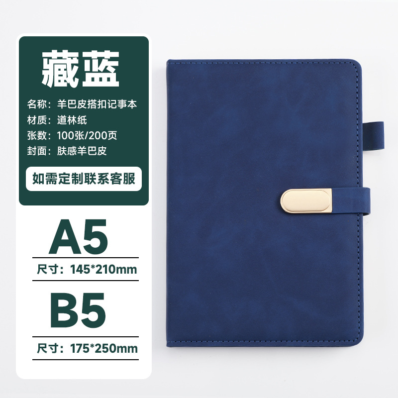 A5 진한 파란색-56 시리즈 자기 하드 가죽 책