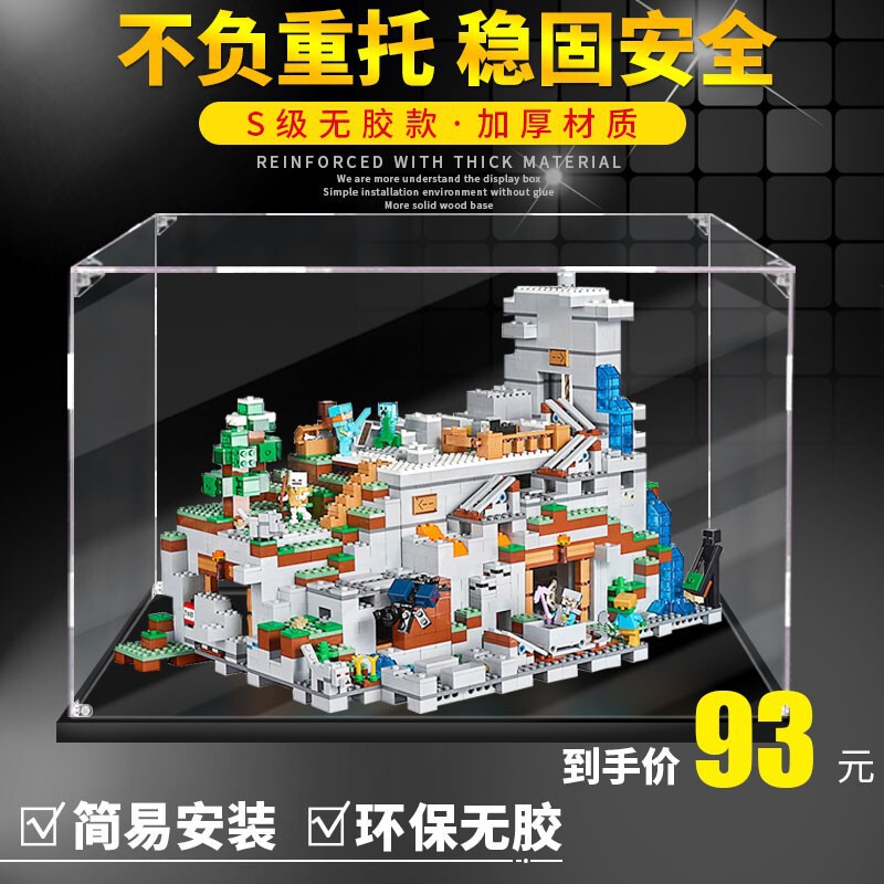 Suitable for Lego 21137 my world cave acrylic display box transparent dustproof box hand-made storage box