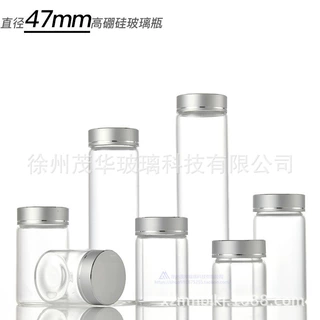 直径47mm高硼硅玻璃保健品胶囊瓶密封燕窝瓶药水瓶花茶药粉分装瓶