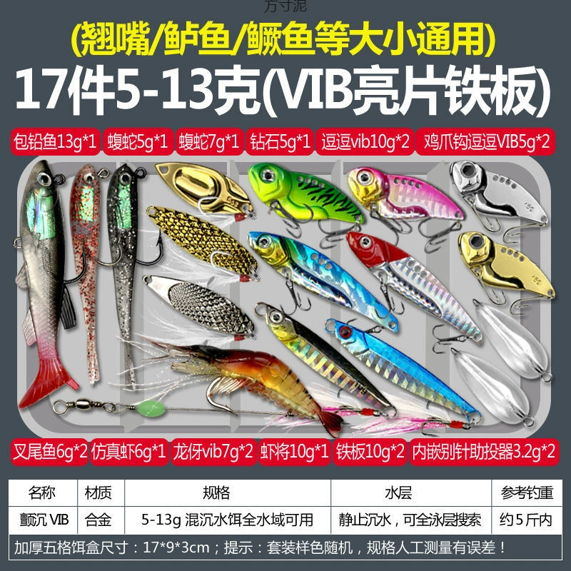 [vib glitter lure sinking fake bait set usable in waters guppy sunfish sea water and freshwater universal bait factory]