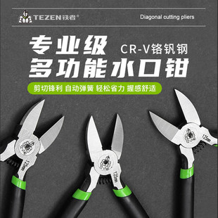 Tz-J142 Industrial Grade Water Nozzle Pliers Electrician Tools Diagonal Pliers 8inch Wire Cutter Wire Cutting Pliers
