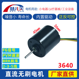 BL3640ֱ���oˢ늙C�p��늙C�R�_������2��3��4��5��6�� 12V24V