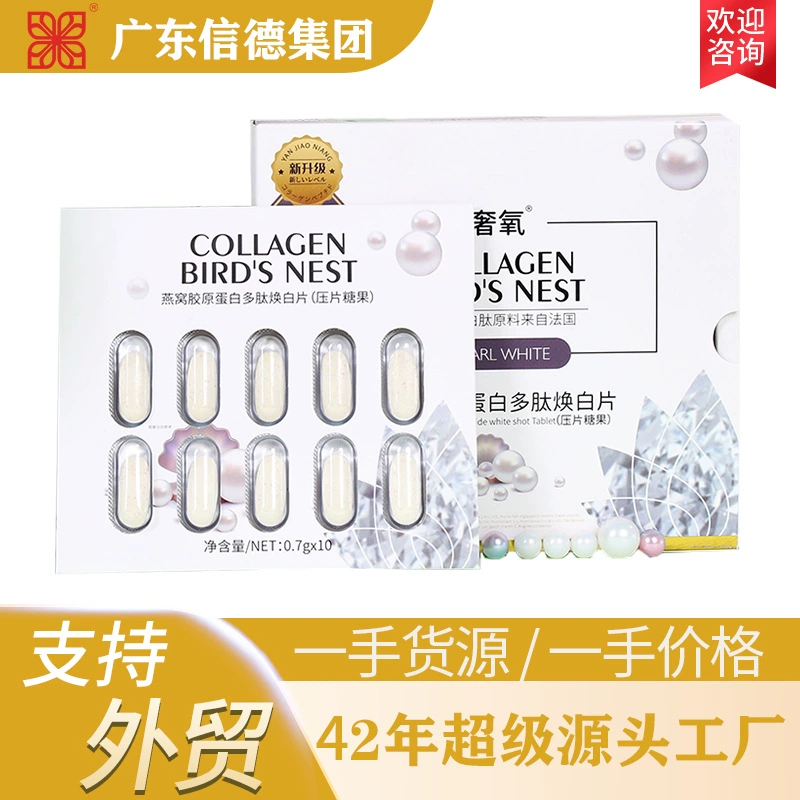 Таблетки Luxury Oxygen Bird's Nest Collagen Whitening можно сочетать с отбеливающими таблетками, капсулами для отбеливания всего тела с глутатионом и дрожжами.