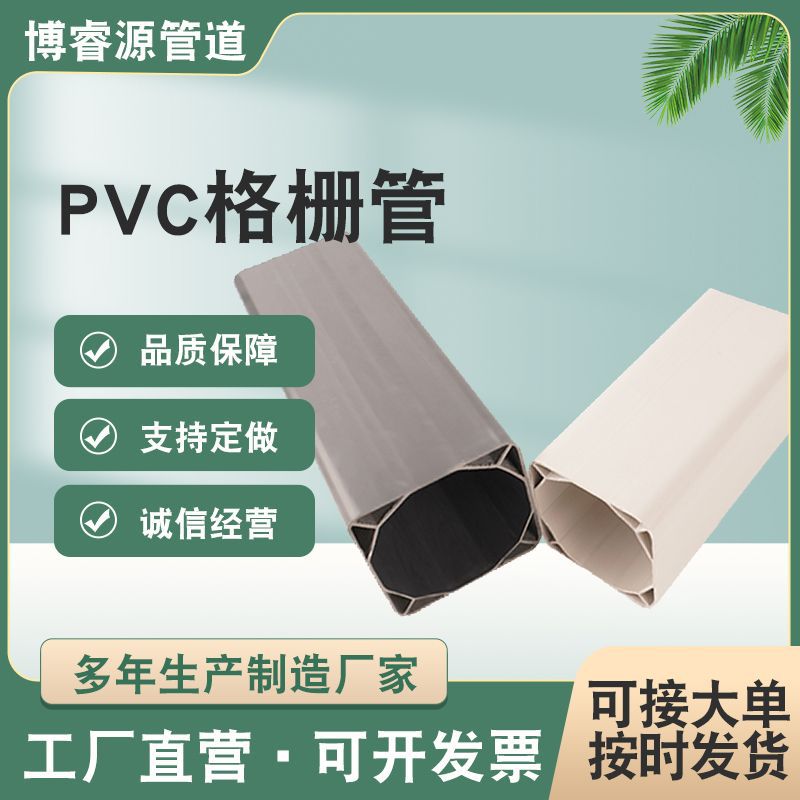 单孔塑合金管道PVC四孔格栅管九孔穿线管地埋预留穿线套管规格全