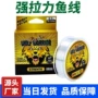 远投拉力透明海竿钓鱼线