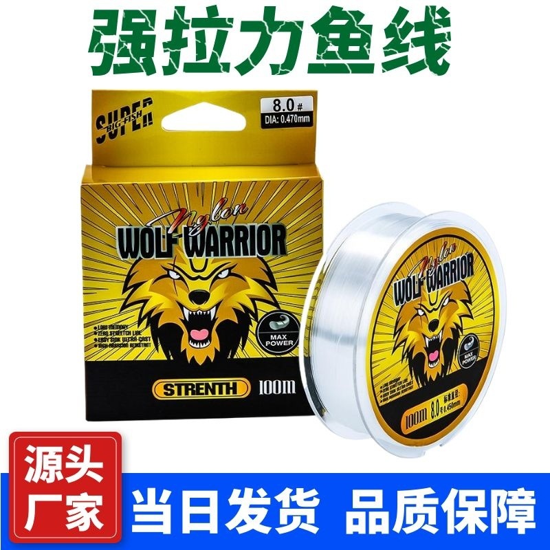 厂家供应100米 钓鱼线主线子线强拉力远投路亚海竿透明尼龙线鱼线