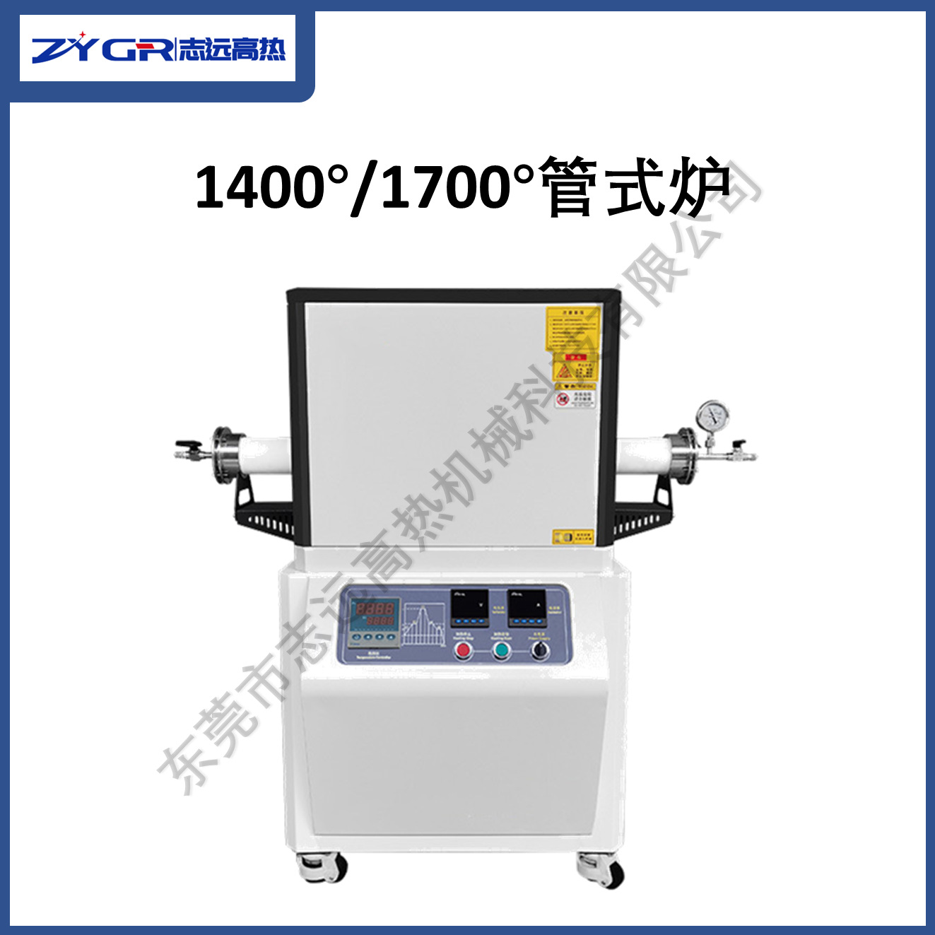 1700°真空气氛管式炉 硅钼棒加热 程序控温氢气 氮气 氩气热处理