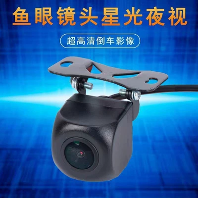 Universal Ahd Car Reversing Camera 1080P Wide-Angle Starlight Night Vision Car Rearview High-Definition Reversing Camera (Vehicle camera) - ahd-starlight-night-vision-plug-in-wireless