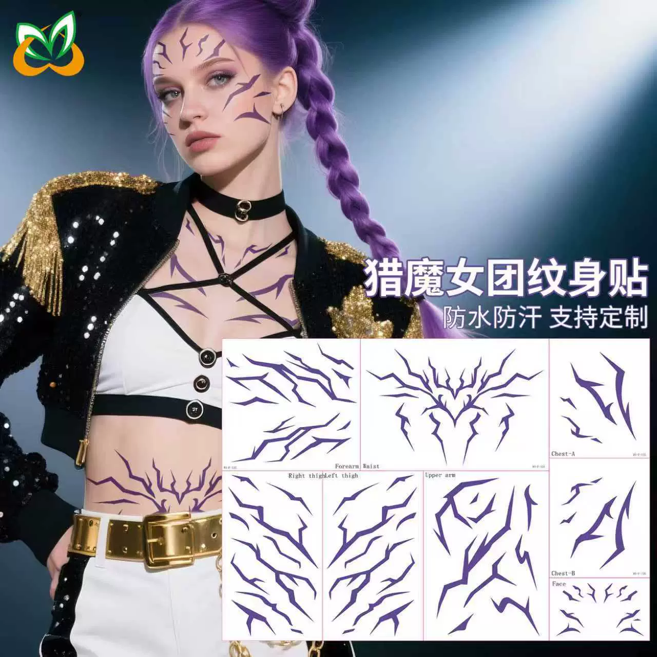 亚马逊爆款动漫猎魔女团紫色纹身贴纸恶魔男团手臂条纹防水贴纸